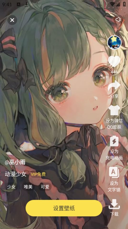 灵境动态壁纸APP官方版