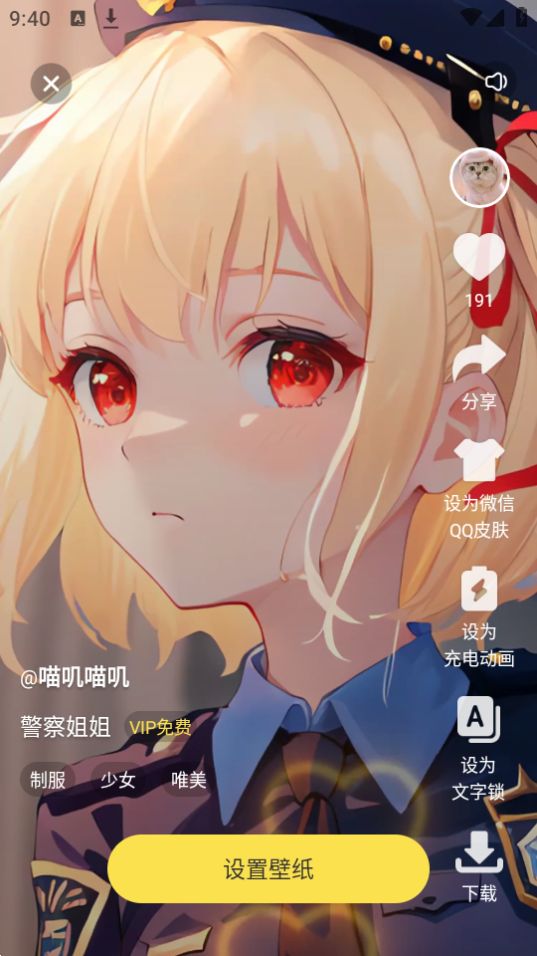 灵境动态壁纸免费版ios版