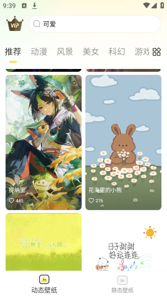 灵境动态壁纸免费版ios版