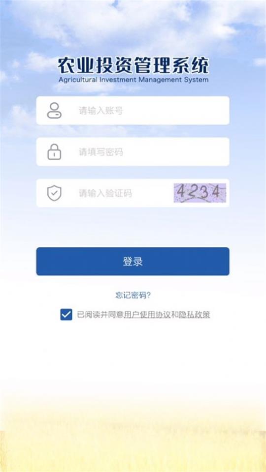农业农村投资项目苹果下载免费版