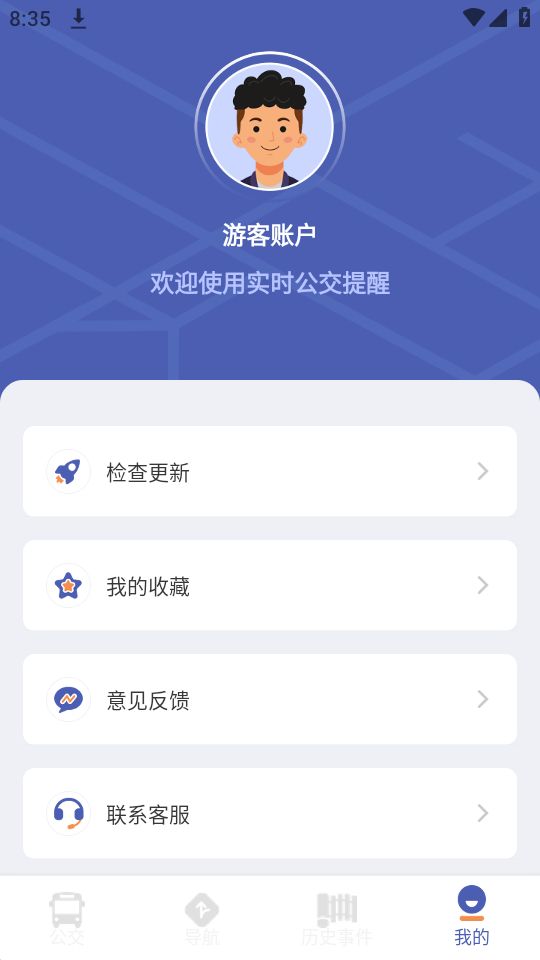 小猪掌上实时公交苹果下载免费版