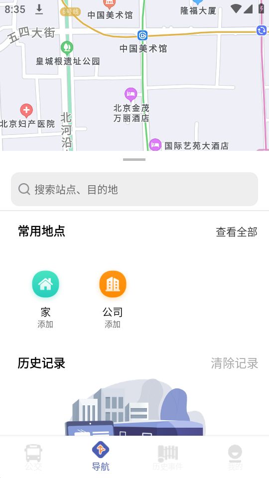 小猪掌上实时公交苹果下载免费版
