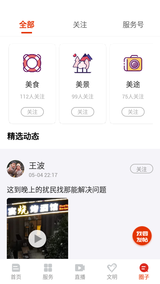 无线营山手机下载