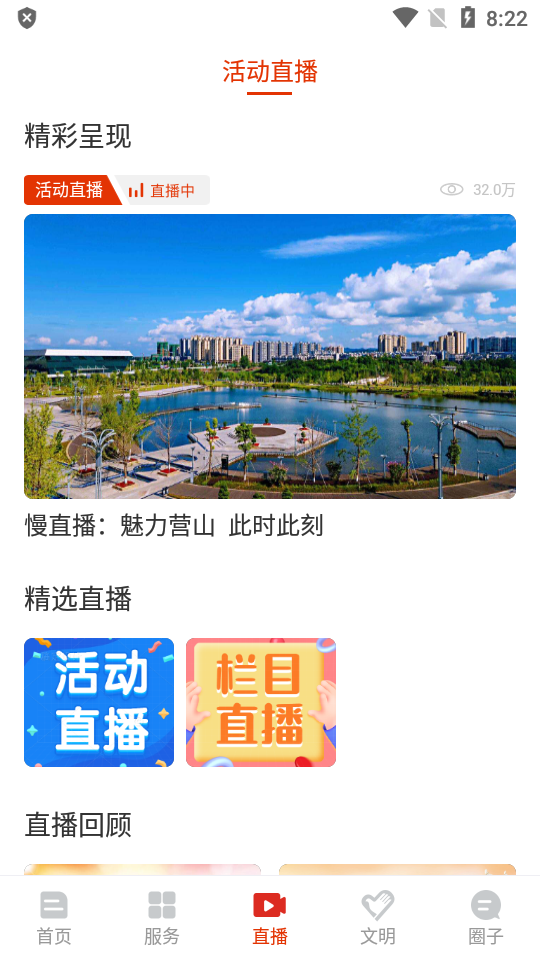 无线营山手机下载