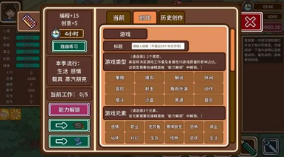 宅人传说破解无限金币版安卓最新下载