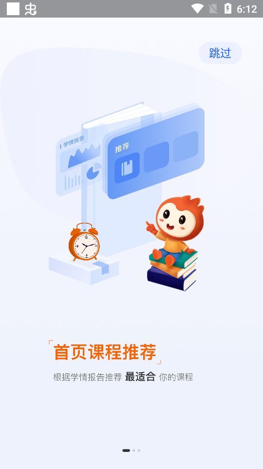 大山教育下载免费版本