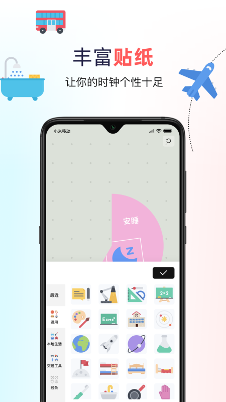 双环时钟app最新版