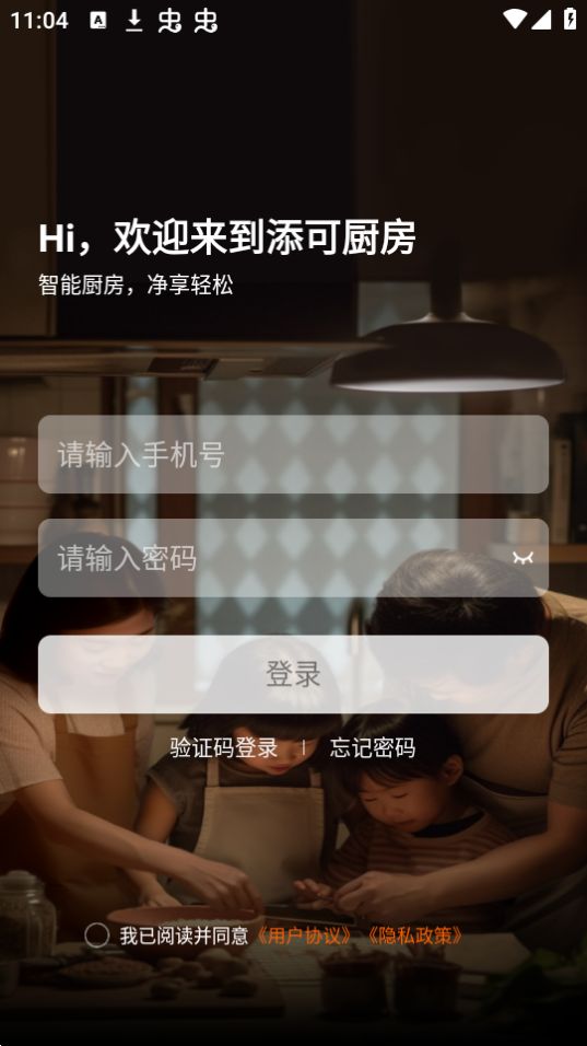 添可厨房免费下载ios版