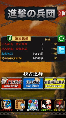 进击的兵团3DM汉化版最新下载安卓版