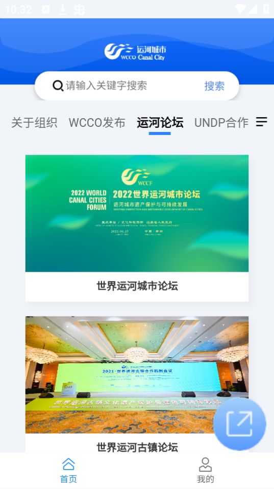 运河城市下载ios版本