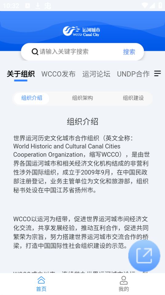 运河城市下载ios版本