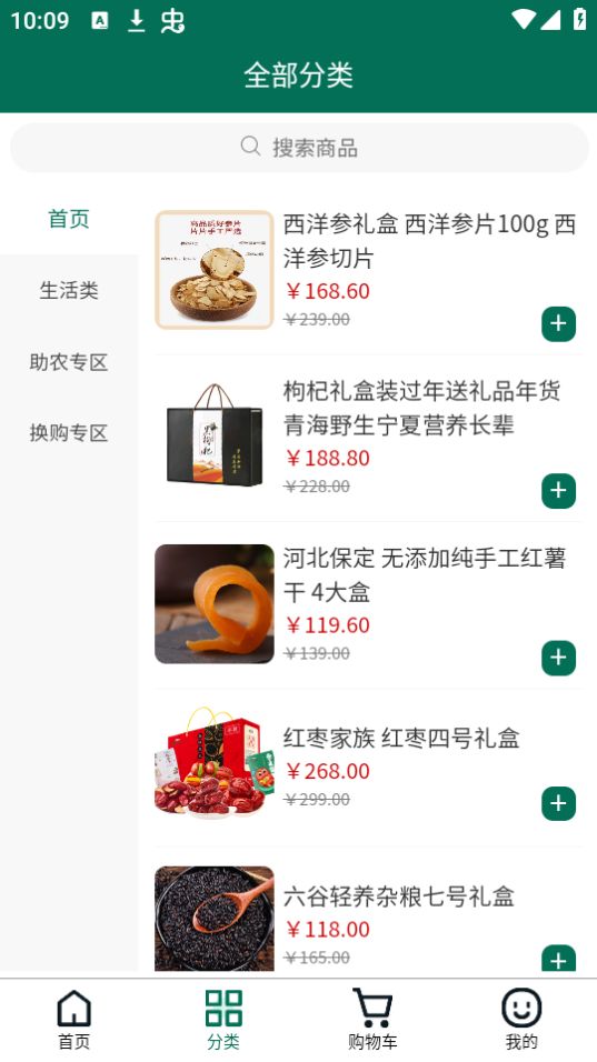 疆谷裕农苹果版下载