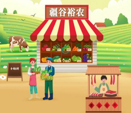 疆谷裕农app官方版