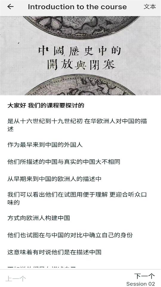 上纽课免费版下载安装