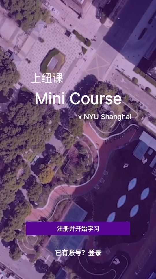 上纽课免费版下载安装