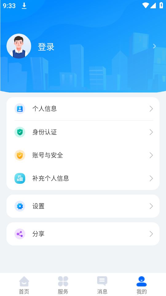 兴兴安手机版下载