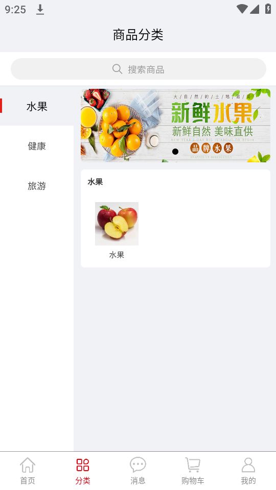 壹哲旅行免费手机版