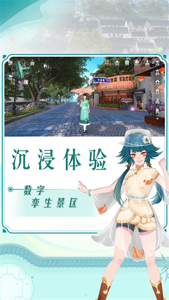 云游苏州app官方版