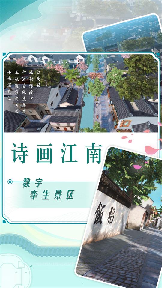 云游苏州ios版手机版