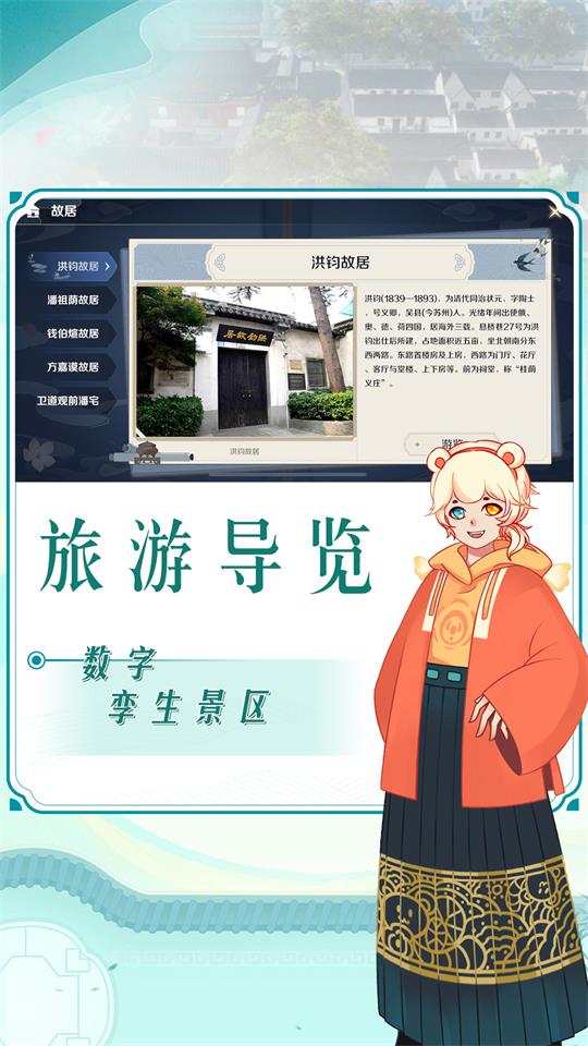 云游苏州ios版手机版