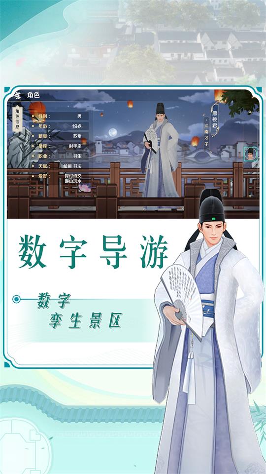 云游苏州ios版手机版