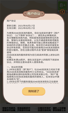 外婆爱消消无限钻石版最新版