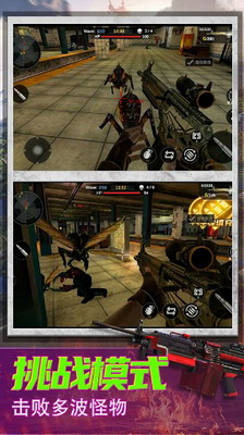 恐怖狙击求生无广告版2025安卓版