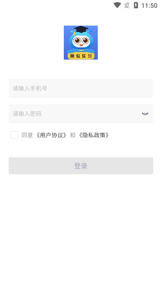 黔职通手机ios版
