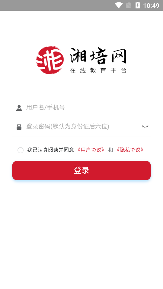 湘培网手机版ios版