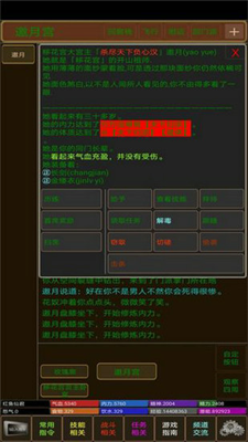 少侠请留步破解版金手指版app最新下载