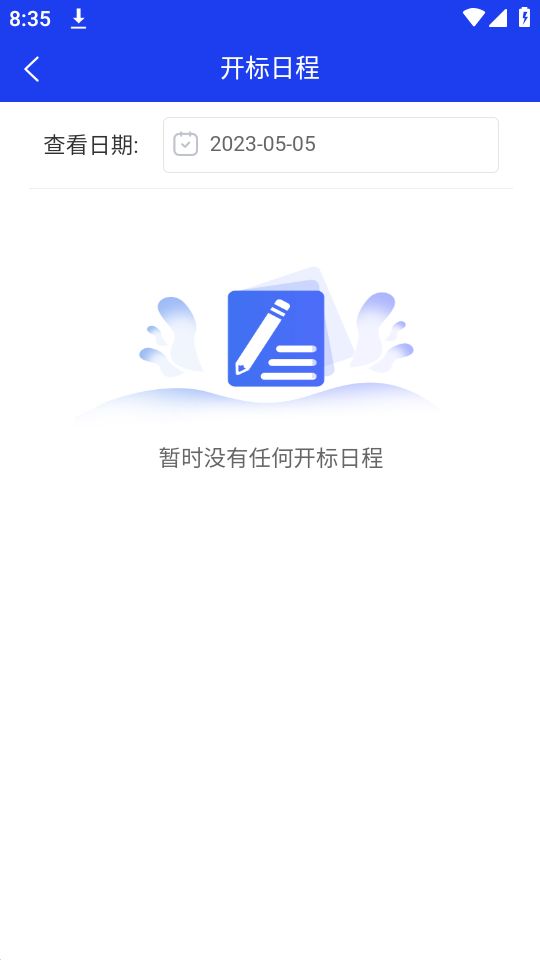 蓬莱公共资源手机版