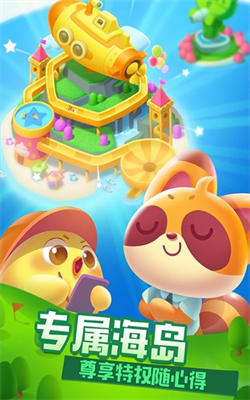 海滨消消乐破解版2025下载