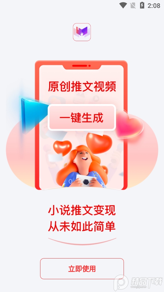 推文助手ios下载