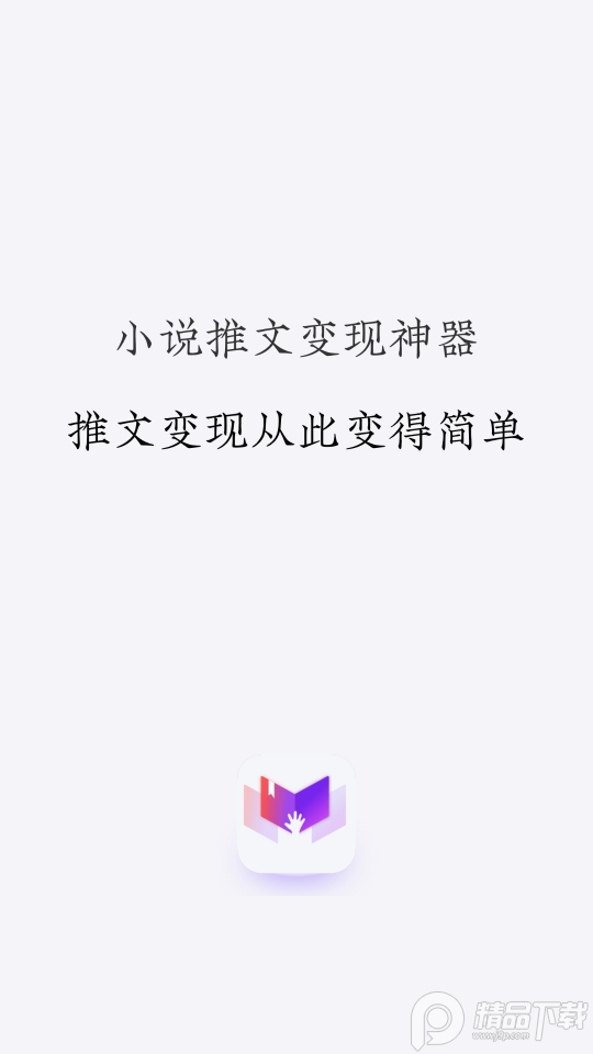 推文助手ios下载