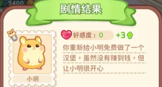 王牌店长彩蛋事件怎么触发 王牌店长顾客头上的感叹号是什么意思