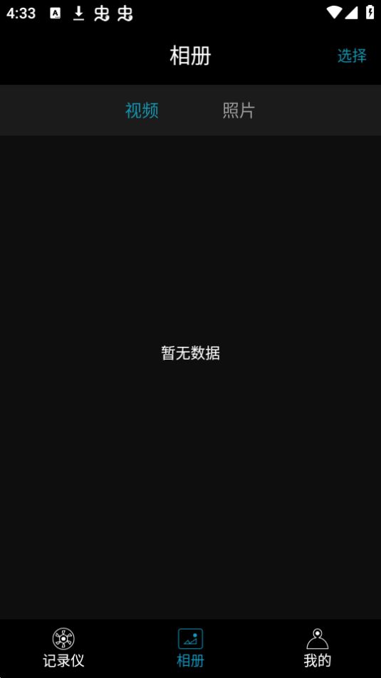 乐视记录仪手机苹果版