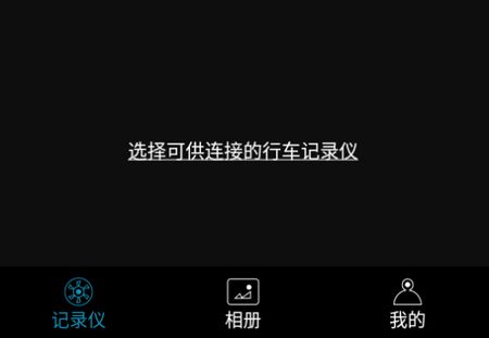 乐视记录仪app官方版