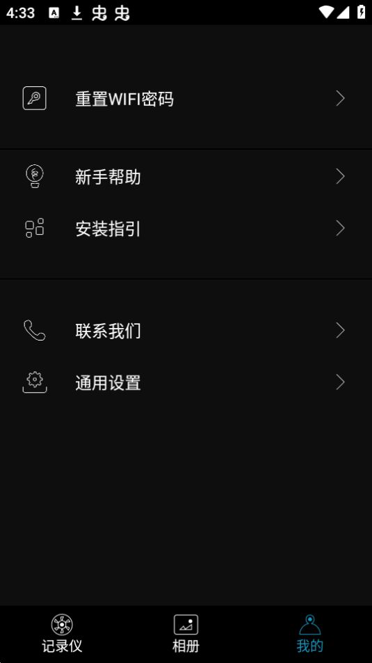 乐视记录仪手机苹果版