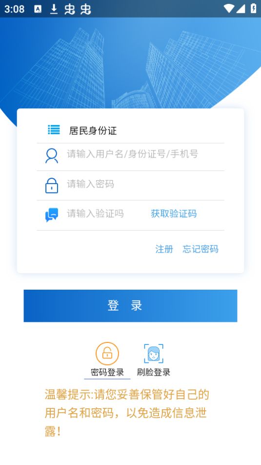 雅安公积金app官方版