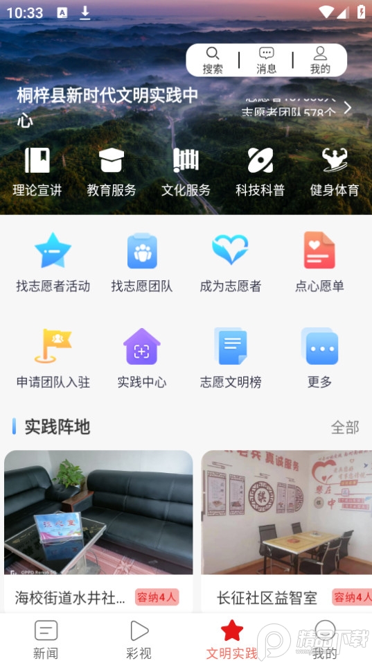 娄山关下载安装手机版