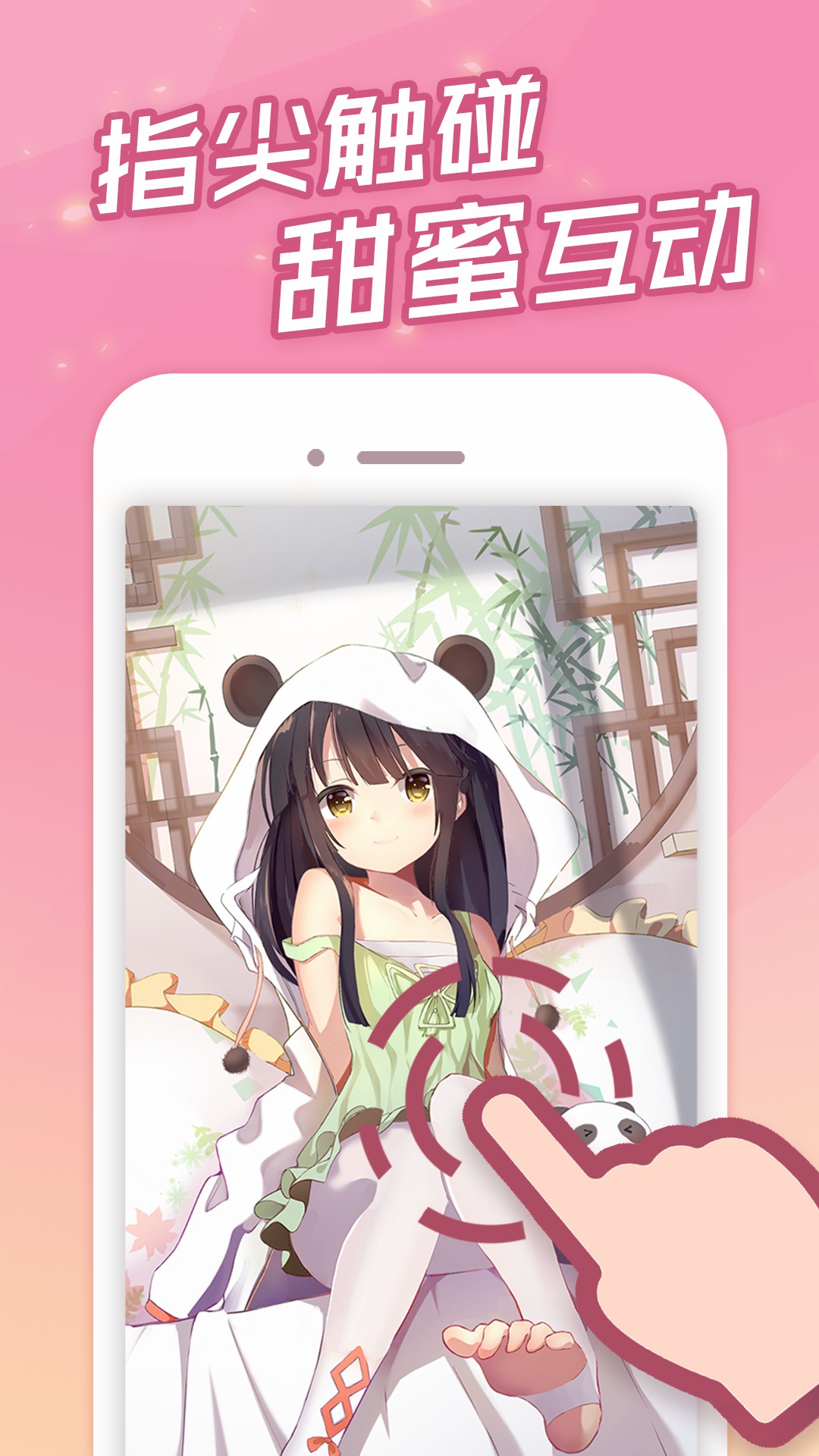 傲娇壁纸下载安装安卓版