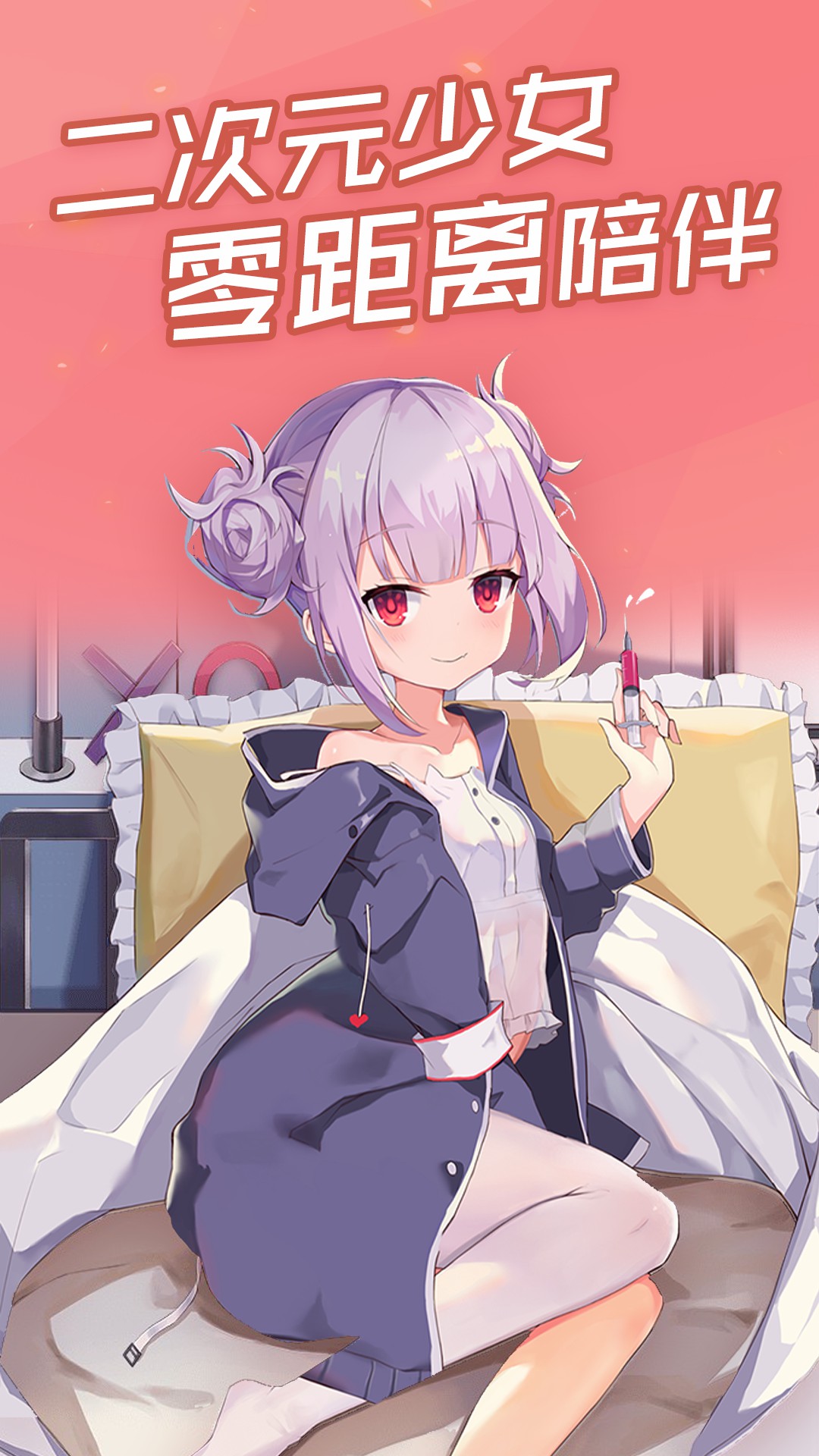 傲娇壁纸下载安装安卓版