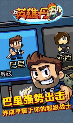 英雄丹破解版无限金币解锁全角色安卓版最新版下载