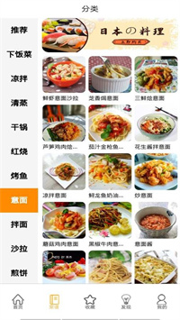 小当家菜谱-插图1