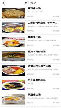 小当家菜谱下载最新版本