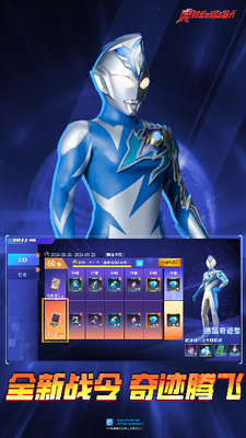 奥特曼之格斗超人破解版2025下载