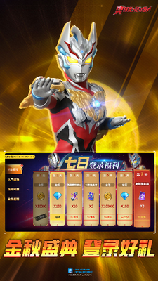 奥特曼之格斗超人破解版2025下载