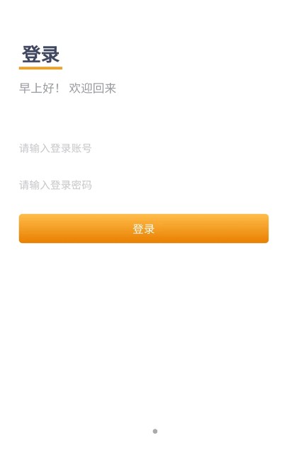 好快满商家端2025安卓下载