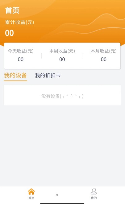 好快满商家端2025安卓下载