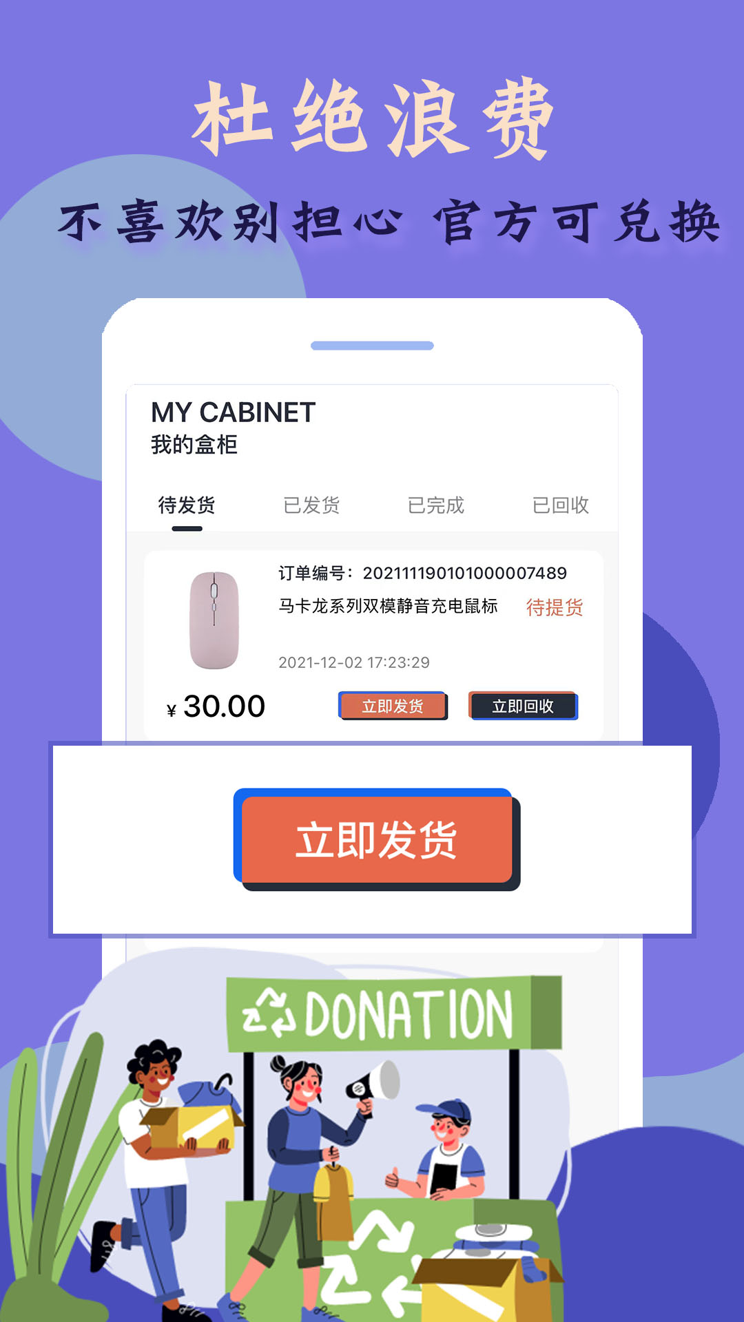幸运星球下载最新版